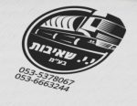י.י.שאיבות